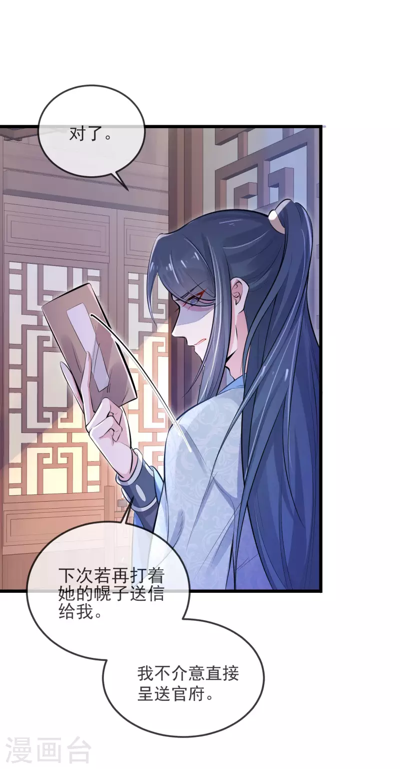第17话 那个艳压羣芳的就是我5