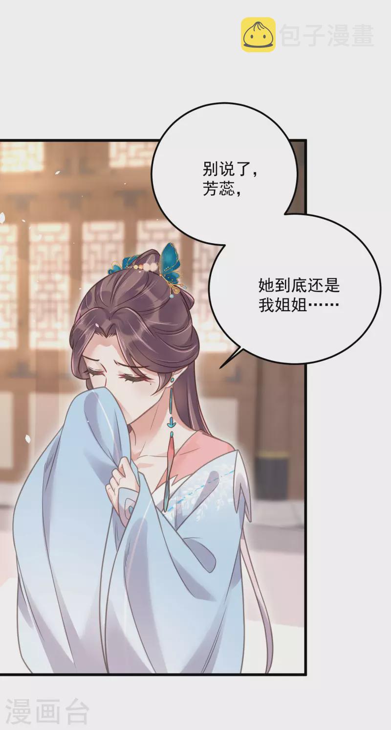 第44话 谁给你们的胆子让她背锅21