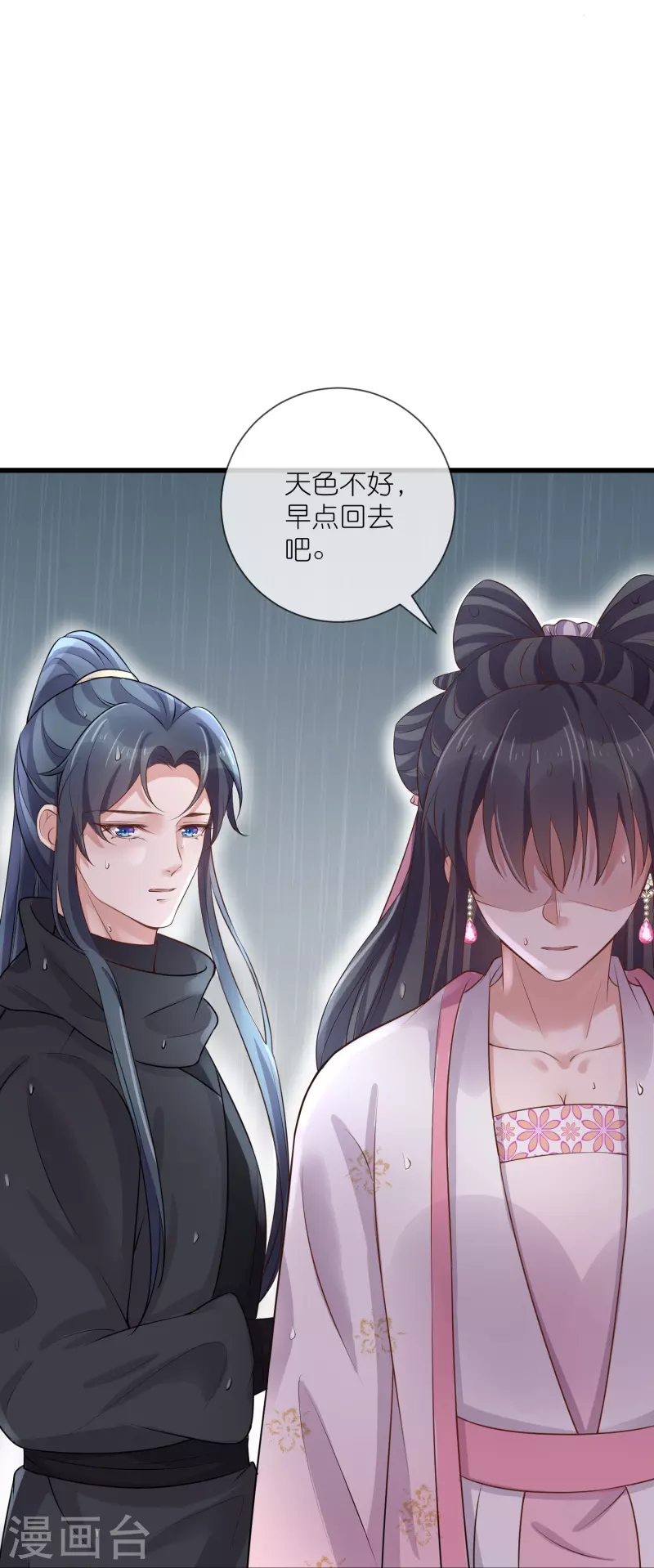 第90话 听完我的答覆啊，混蛋39