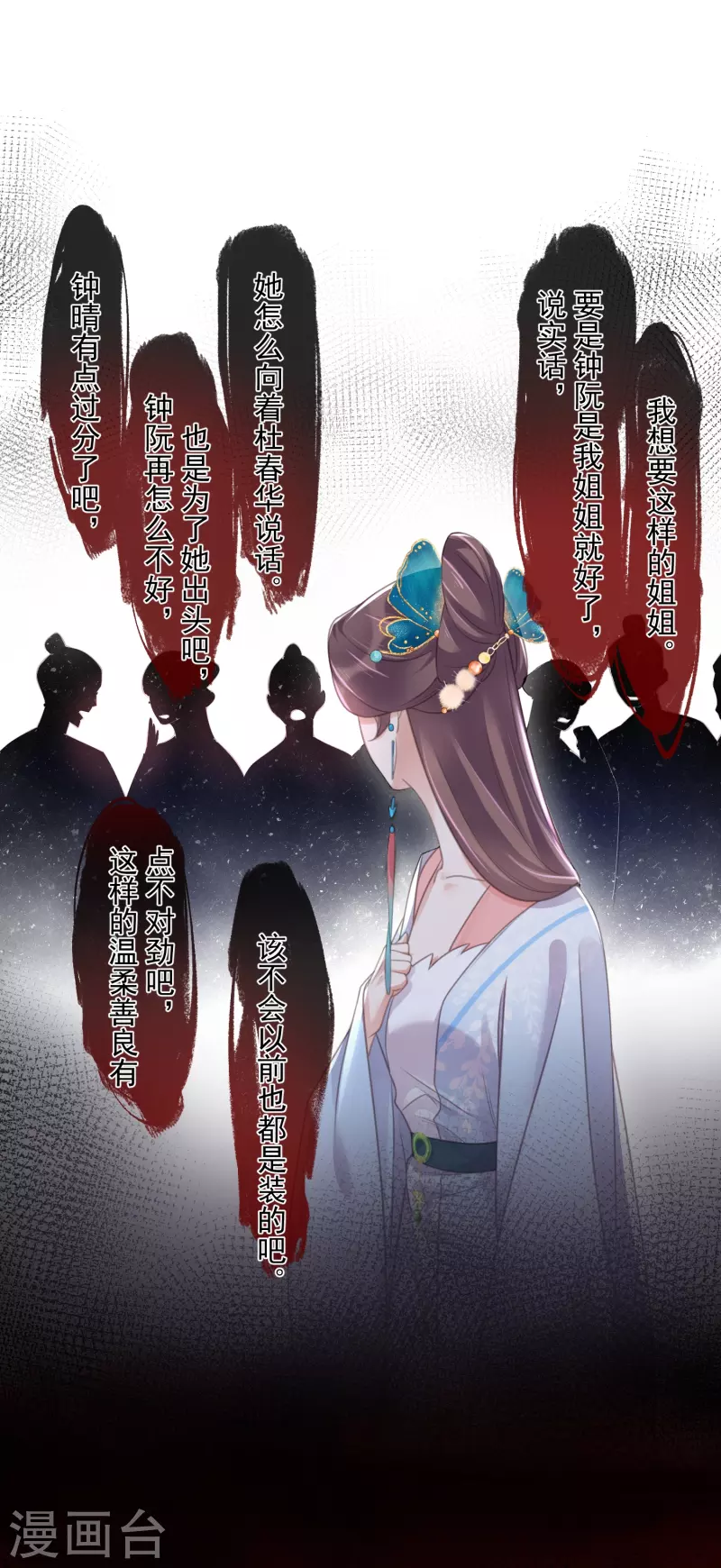 第57话 我的妹妹只能我来欺负27