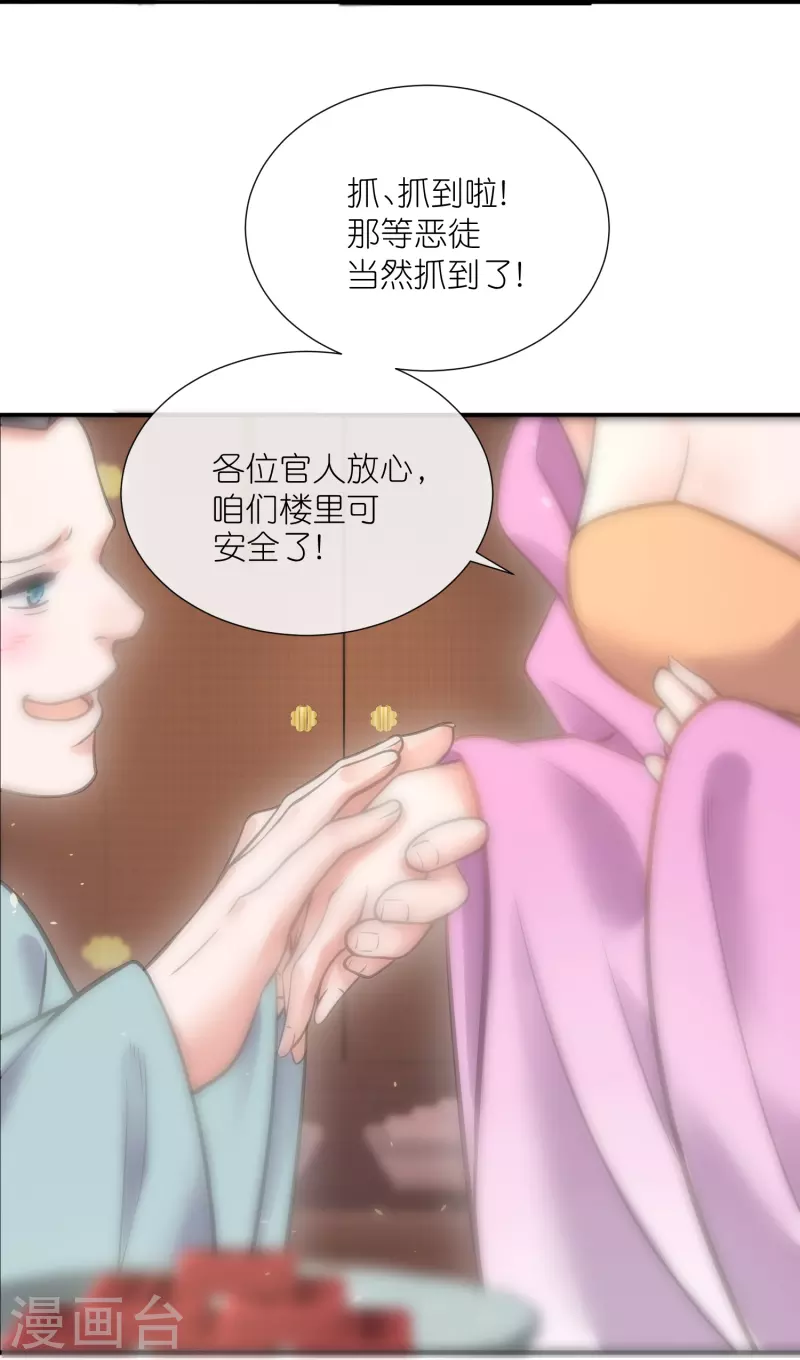 第73话 意外获得小迷妹22