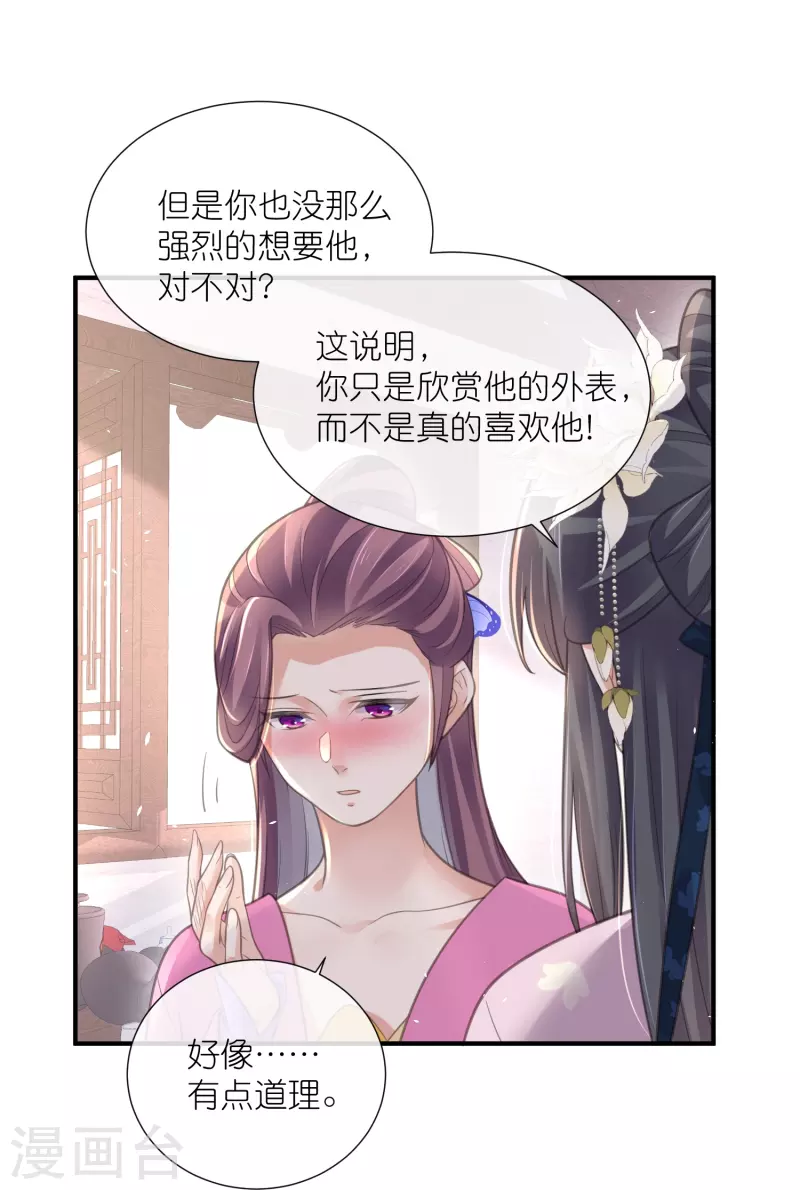 第76话 锺阮，你算什麽男人18