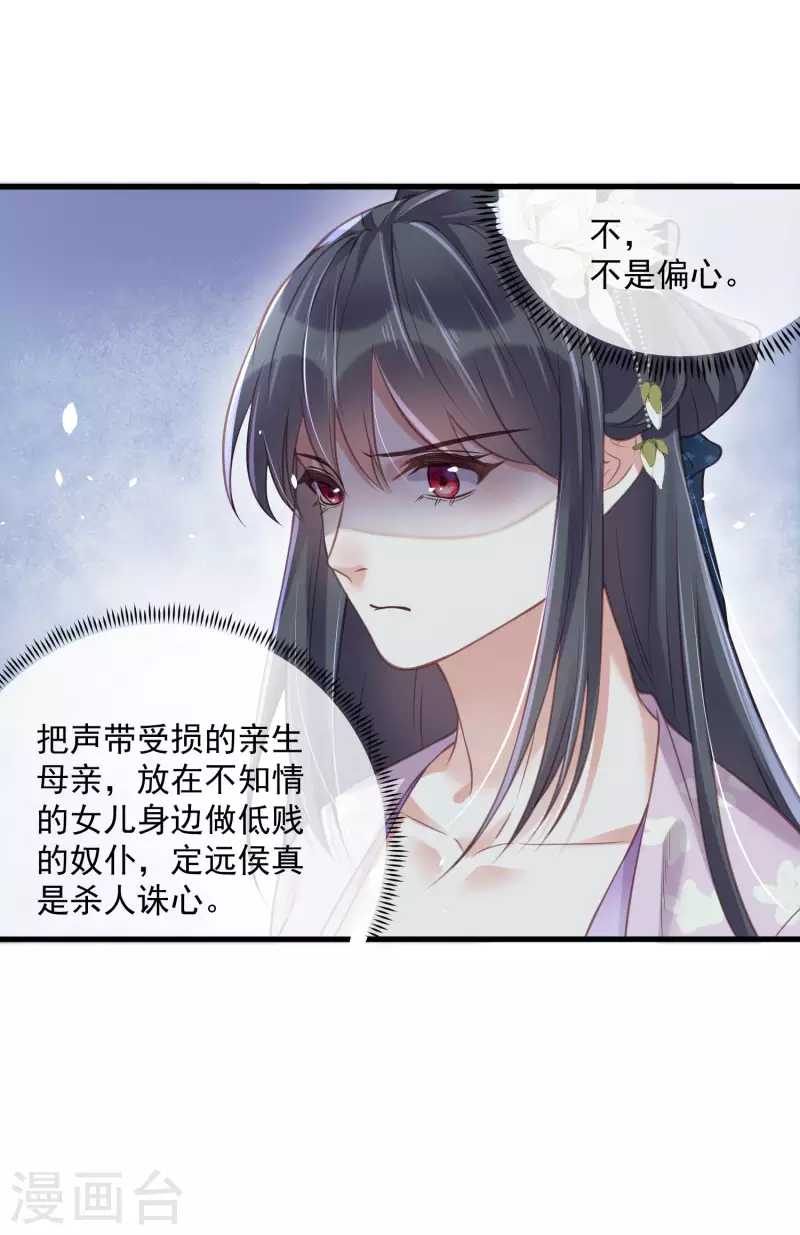 第50话 恭喜宿主收获到了一次约会14