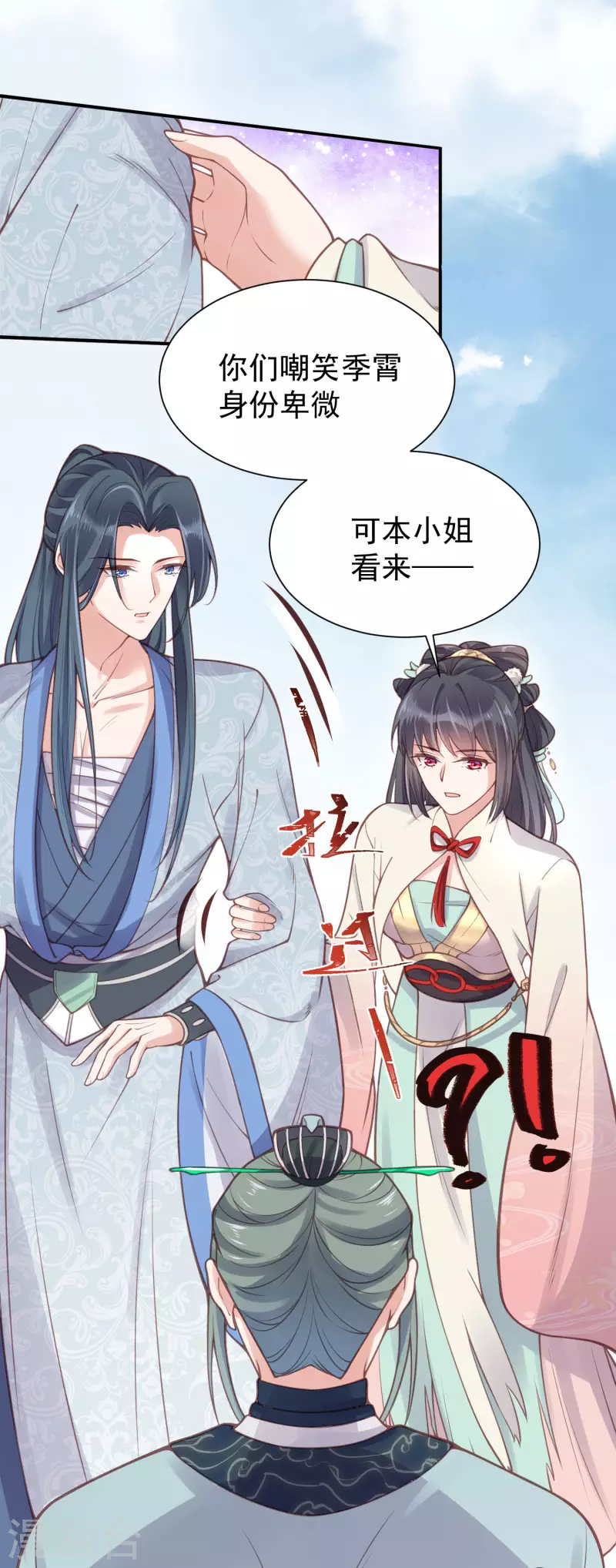 第6话 A爆怒怼便宜未婚夫24