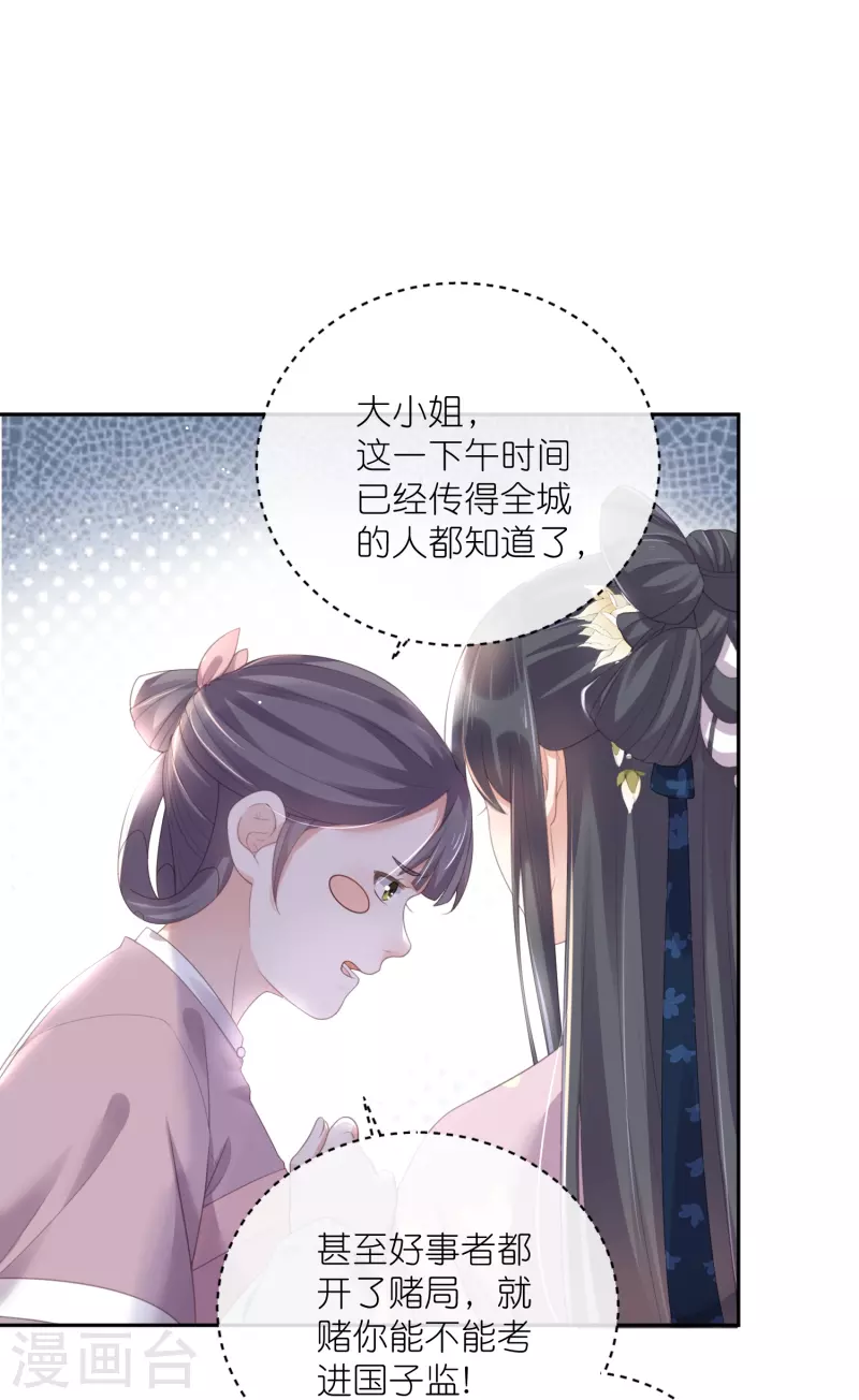 第59话 考试前一天被禁足27