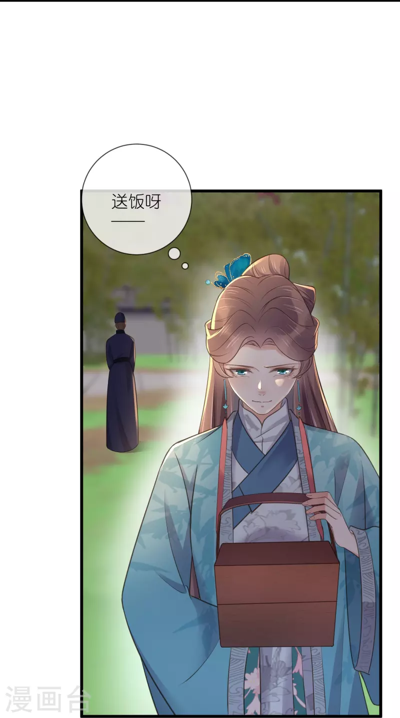 第102话 惊！锺阮是妖邪实锤！33