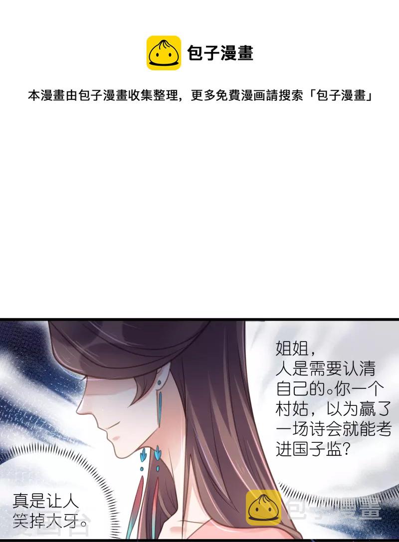 第65话 婚约顺利解除4