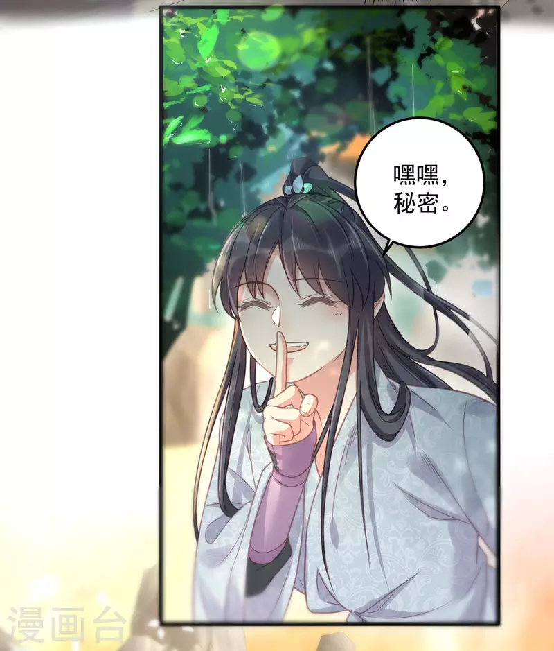 第36话 变狼狗的季霄4