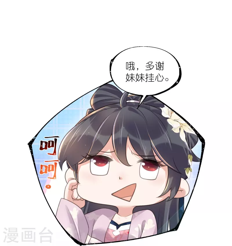 第119话 好戏开场了！14