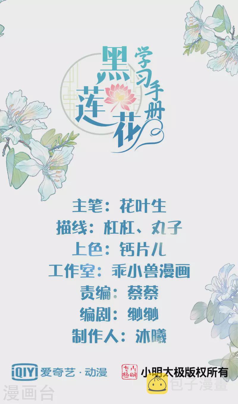 第2话 被系统支配的乾饭少女0