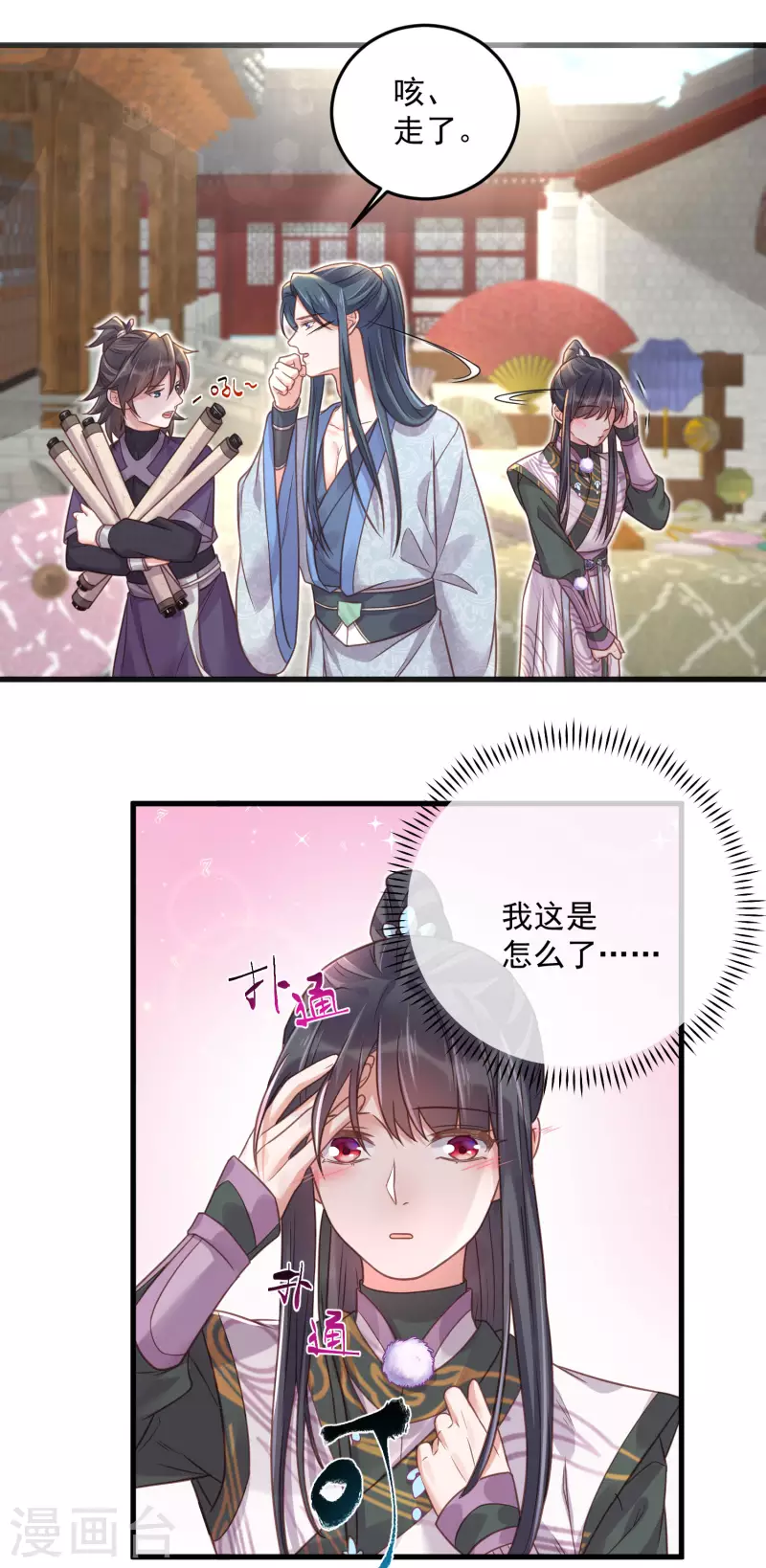 第31话 大小姐你在玩欲情故纵麽7