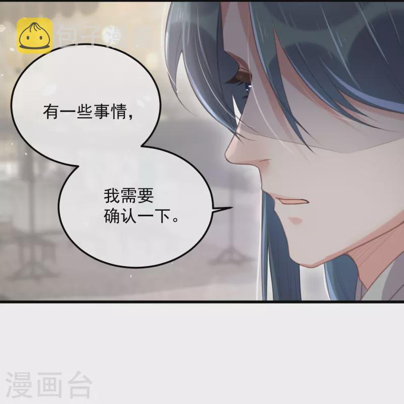 第52话 怪我知道的太多4