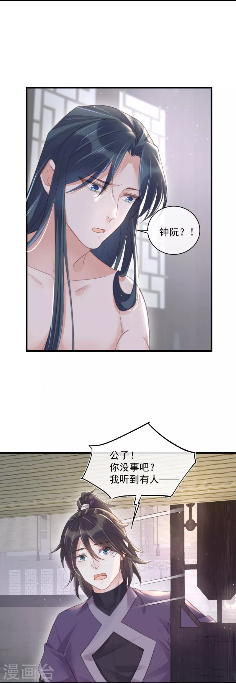 第54话 花前月下的英雄救美9
