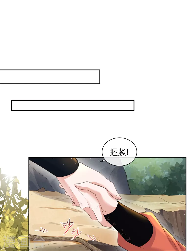 第109话 我的专属表情18
