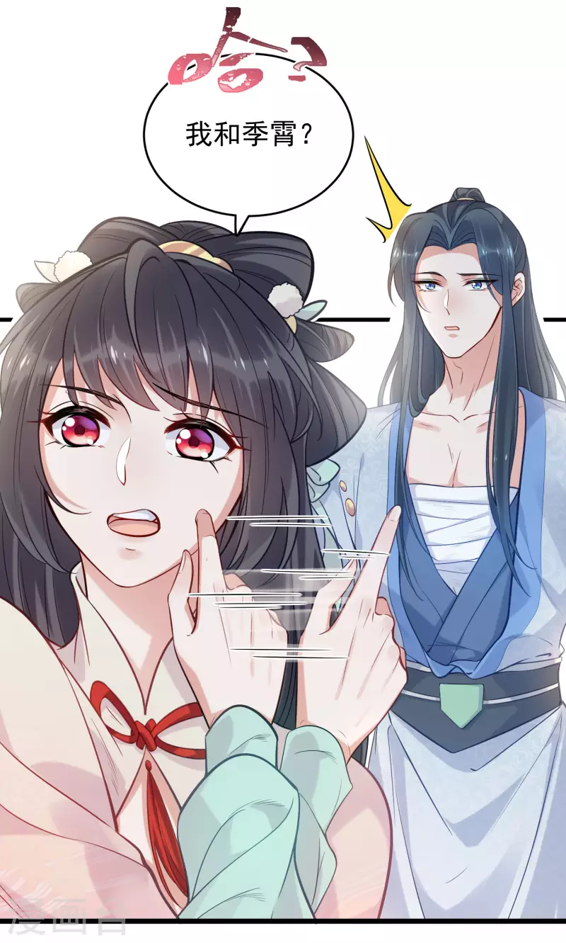 第7话 看我精妙的甩锅技巧16