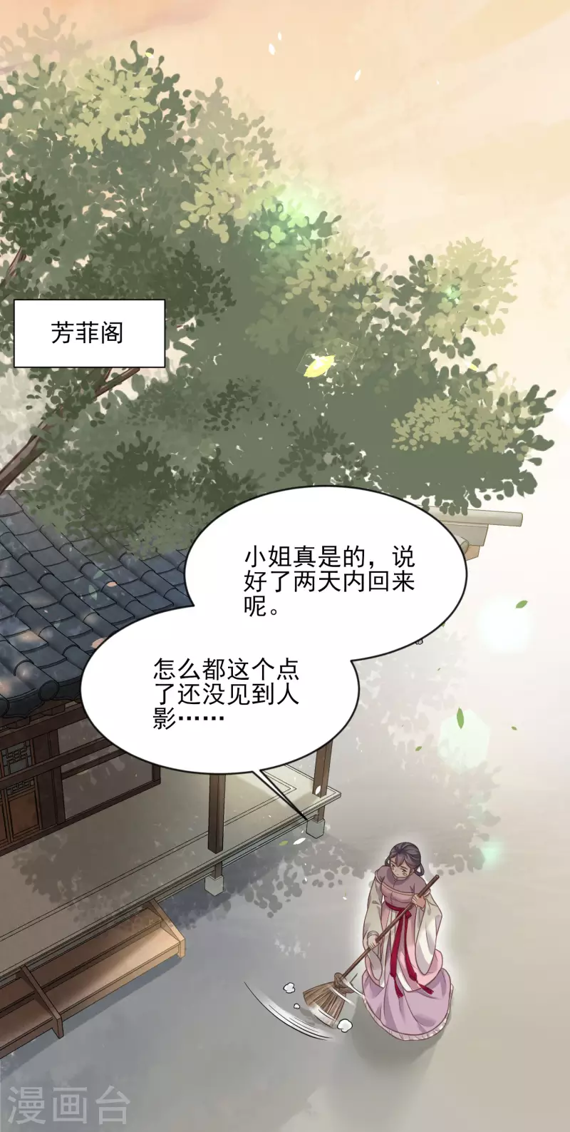 第39话 哎呀，小姐你的头掉了14