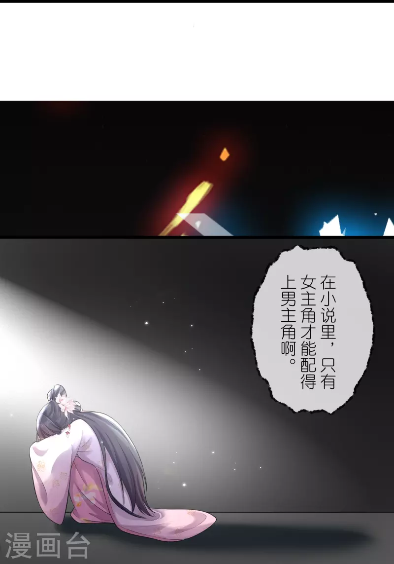 第90话 听完我的答覆啊，混蛋31