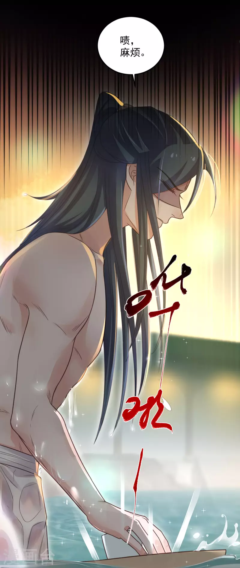 第33话 男友力觉醒爆棚15