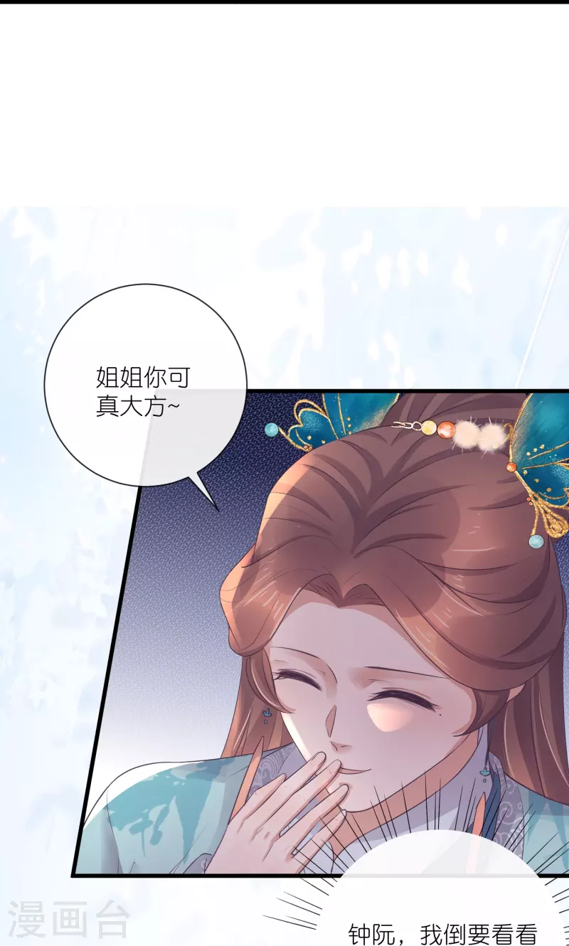 第93话 这是谁家的夫子，这麽俊！18
