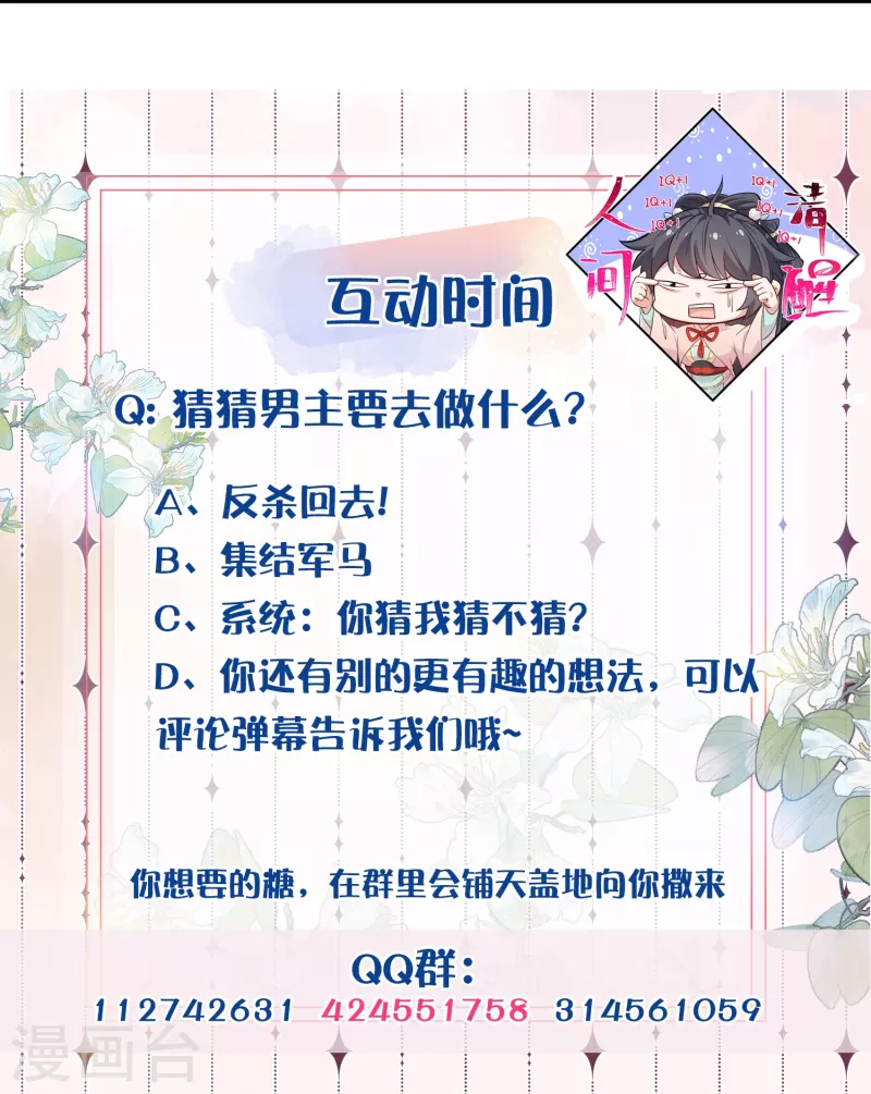 第112话 本殿有事要做！27