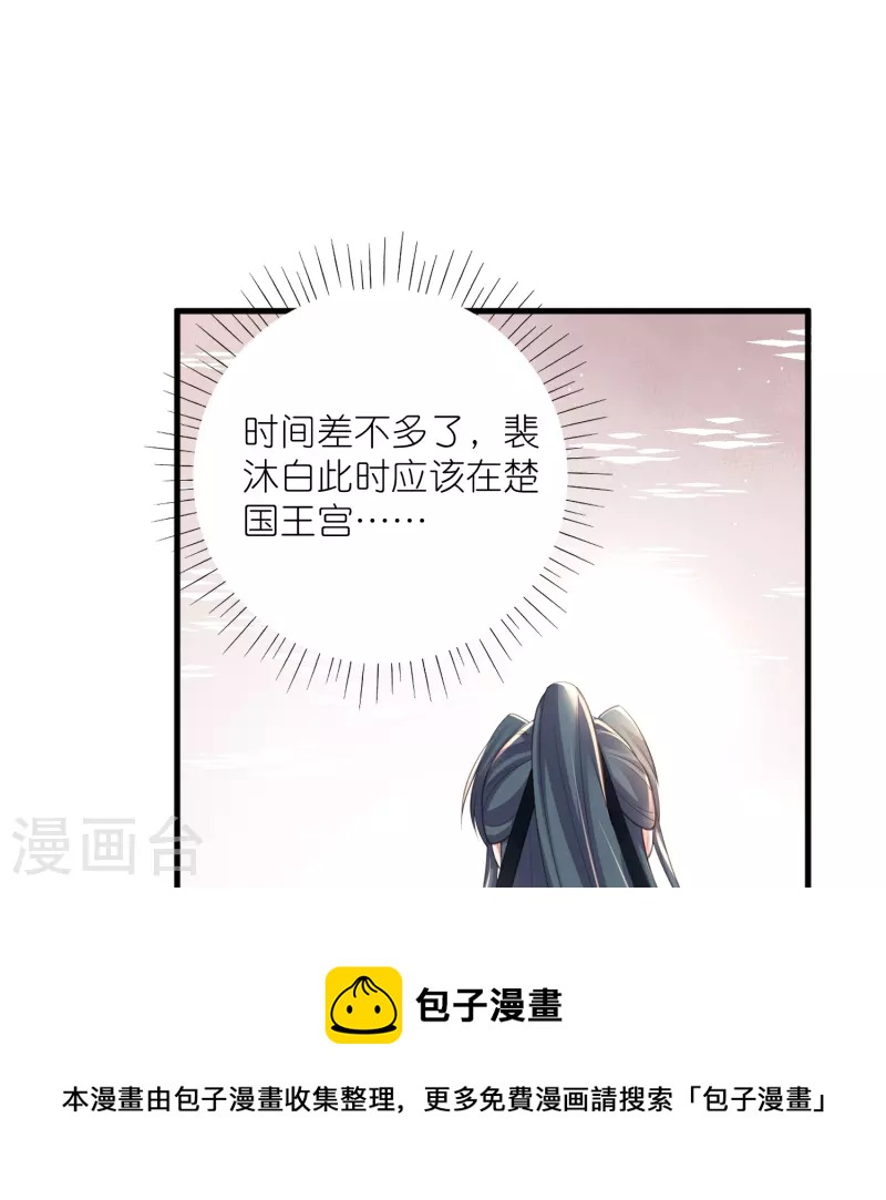 第87话 锺阮你不是女人！？？8