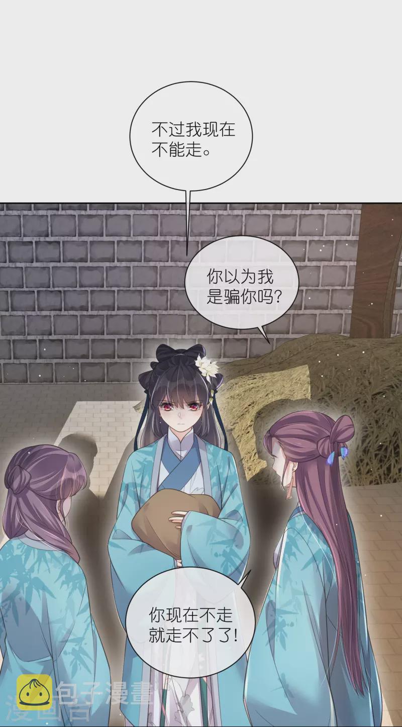 第104话 锺阮，趁现在快跑！18