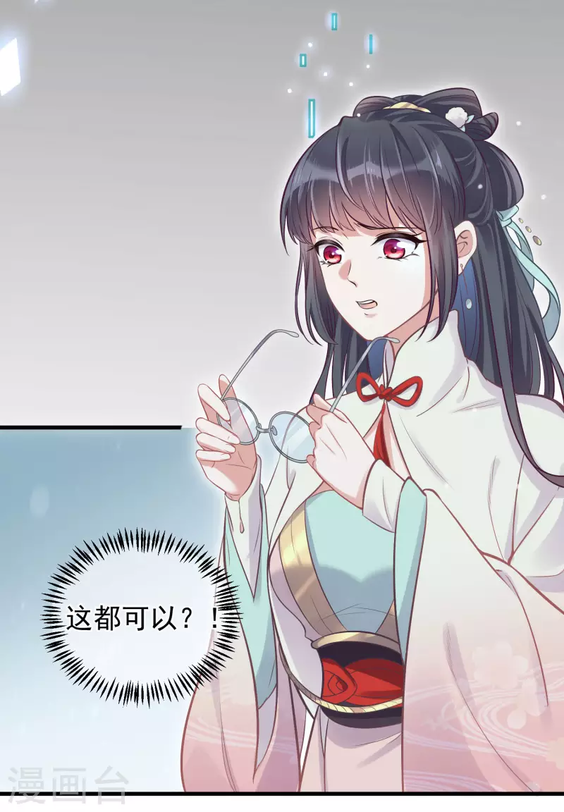 第4话 女学霸的野外求生15