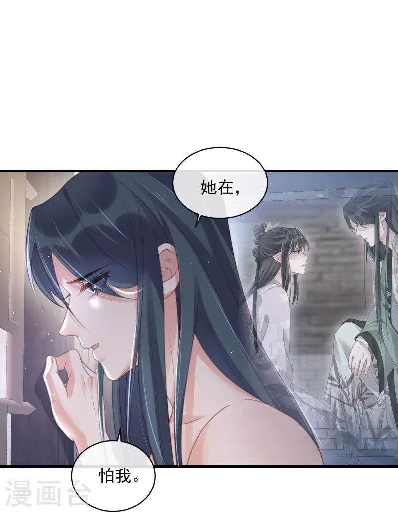 第55话 平平无奇的推理小能手15