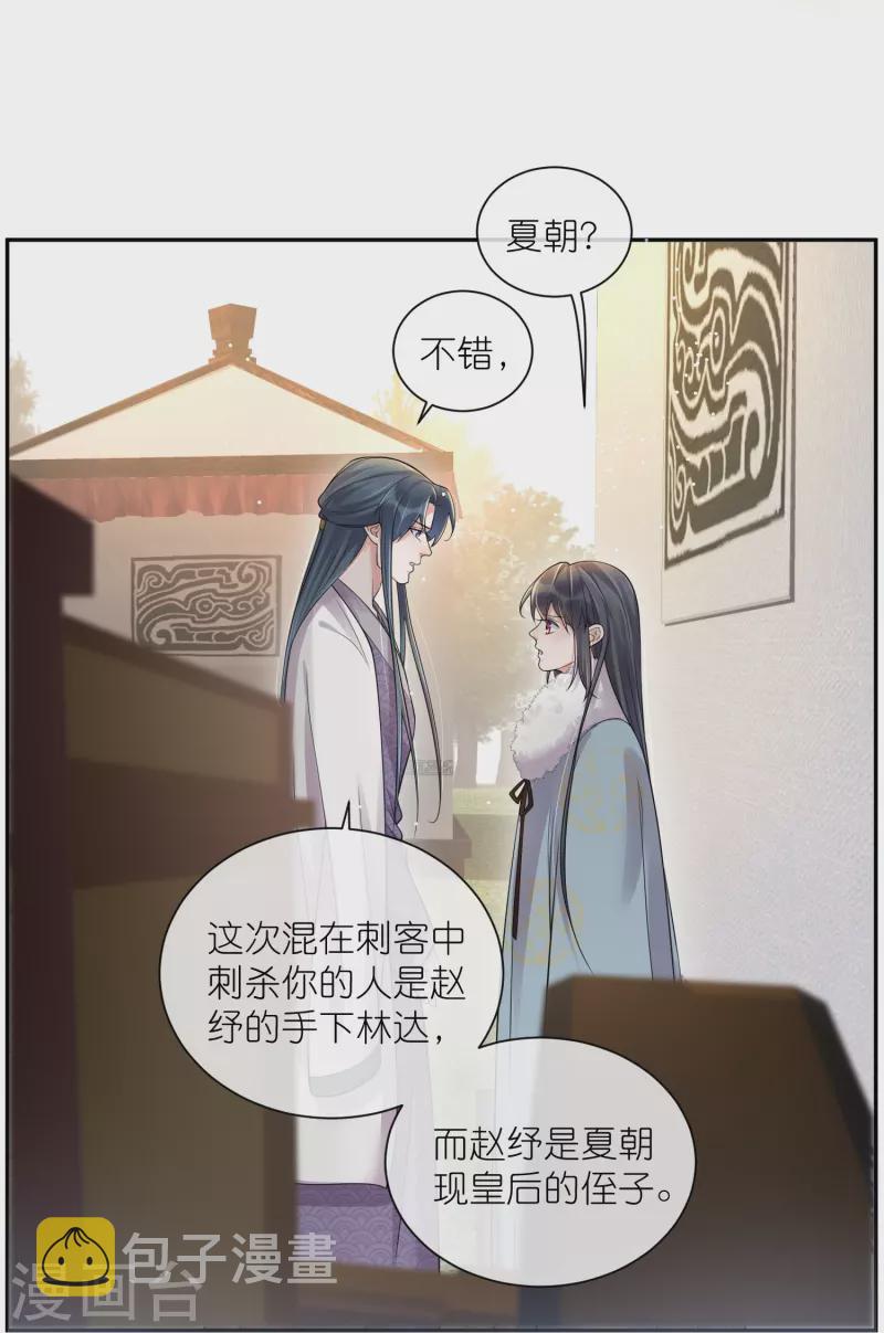 第115话 你不管我谁管我28