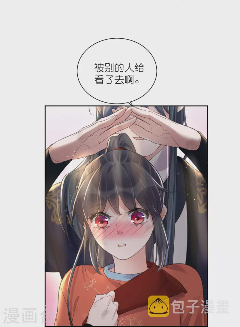 第109话 我的专属表情17