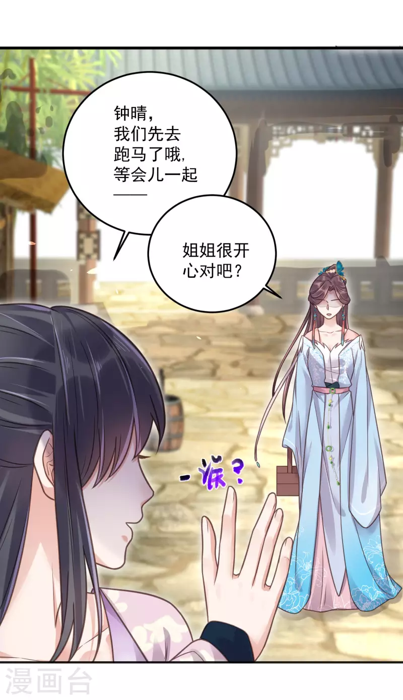 第41话 糖分超标，甜蜜爆表17