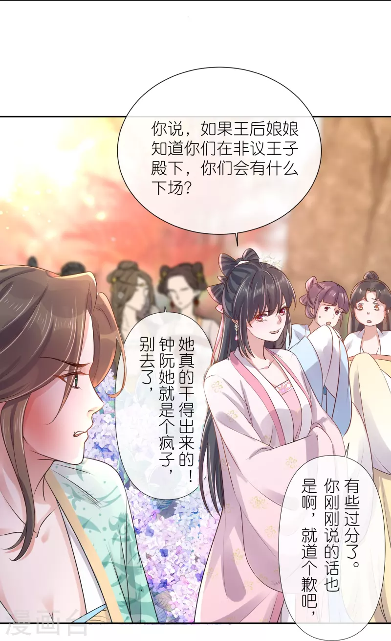 第88话 一巴掌打出是非15