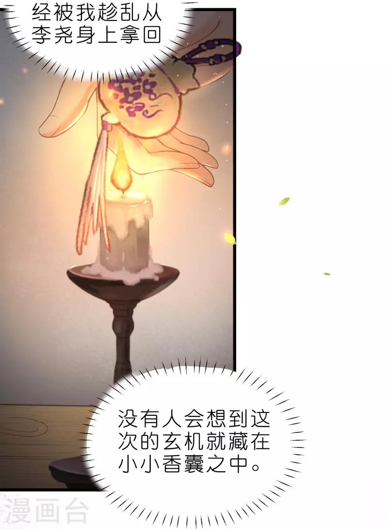 第70话 关於小姐被抓准姑爷慌张找人那些事4