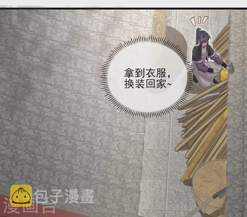 第27话 因爲偷听差点被鲨掉11