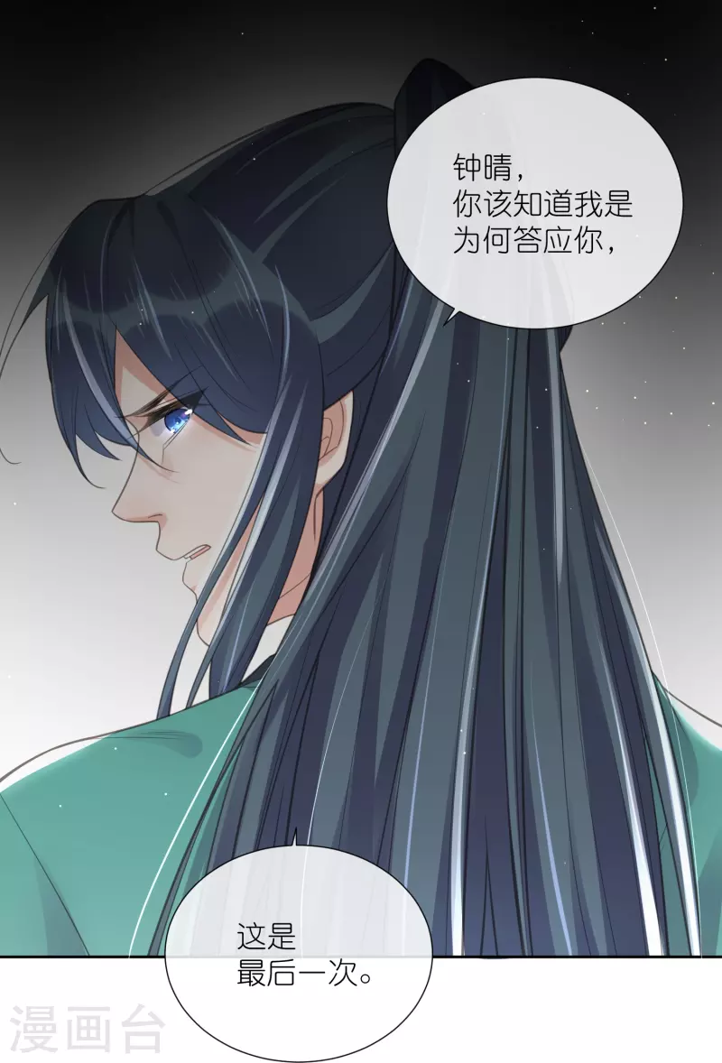 第94话 请叫我夫子13