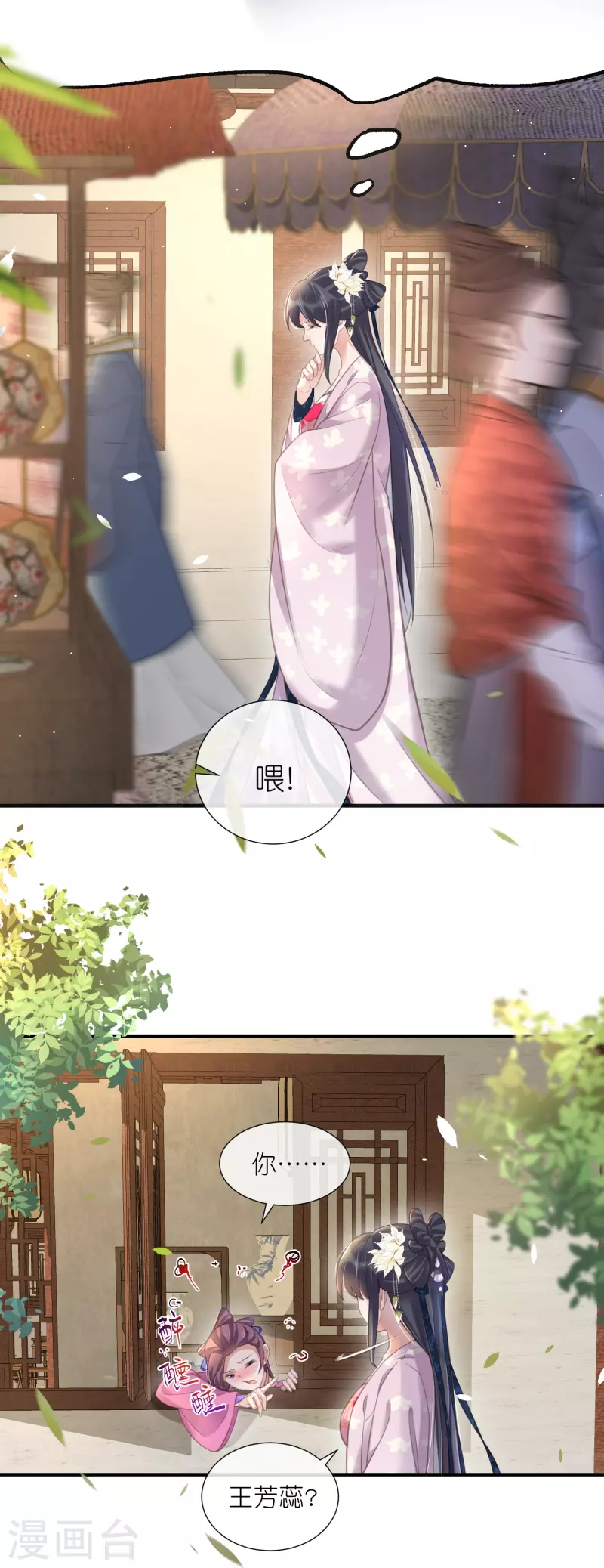 第76话 锺阮，你算什麽男人6