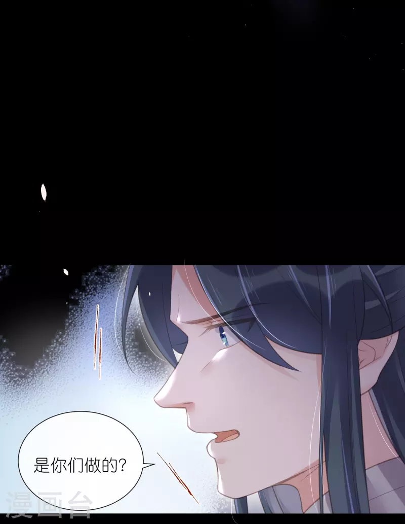 第71话 孤的女人你怎麽敢15
