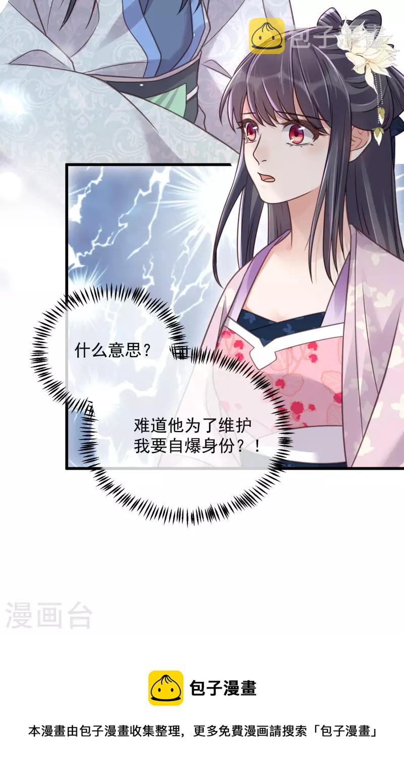 第44话 谁给你们的胆子让她背锅34