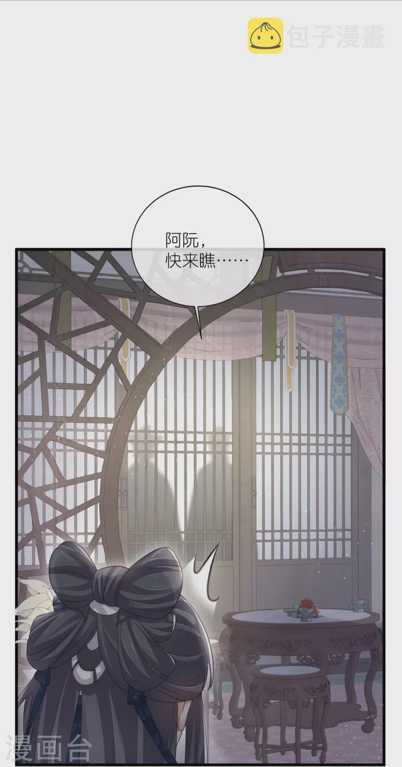 第62话 明天等我来接你18