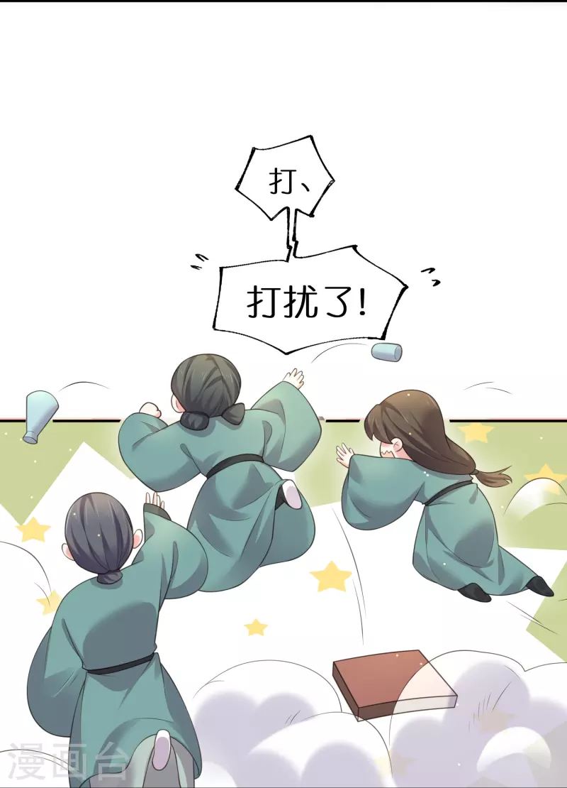 第115话 你不管我谁管我19