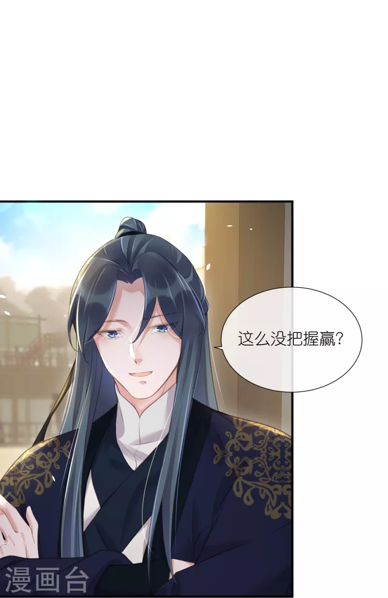第66话 大家等着我金榜题名吧19