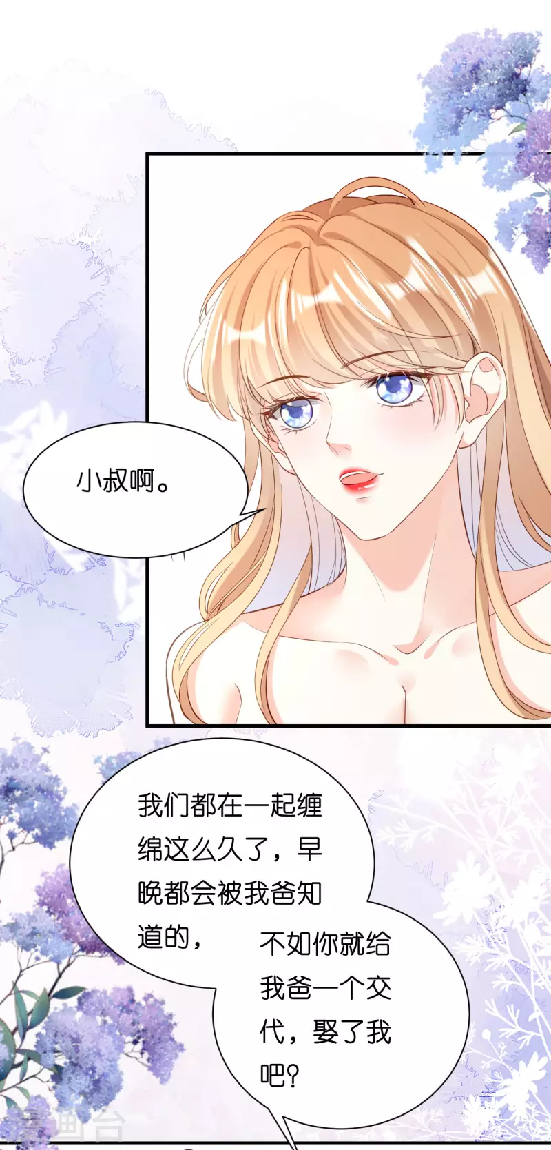 第5话 左右爲难22