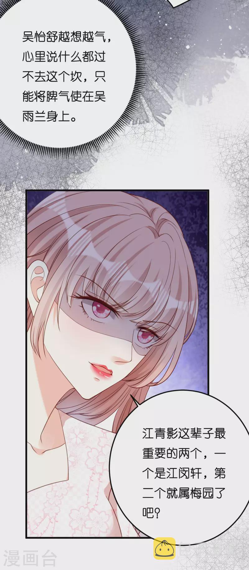 第53话 甘苦自知14