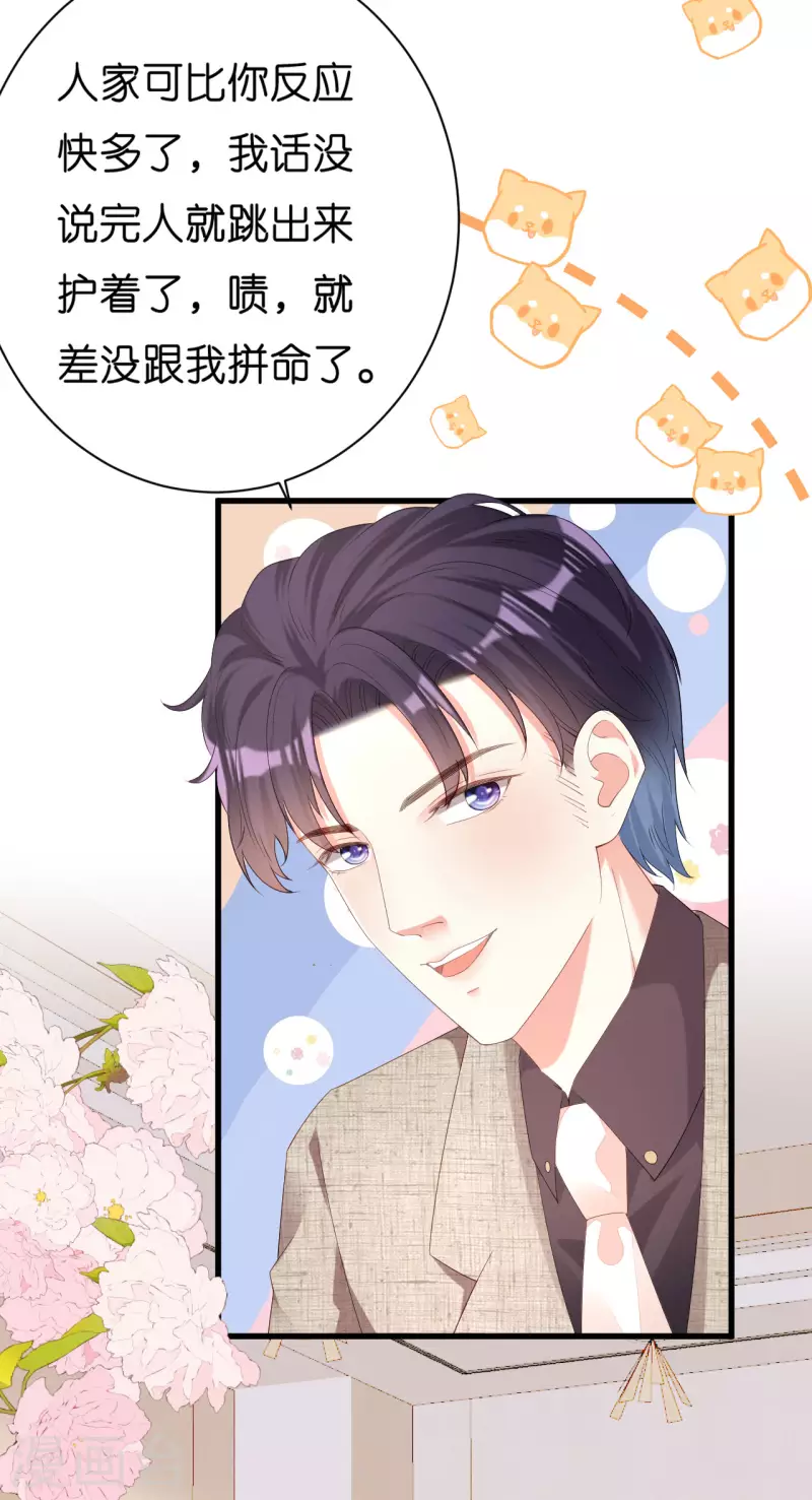 第30话 错综复杂21