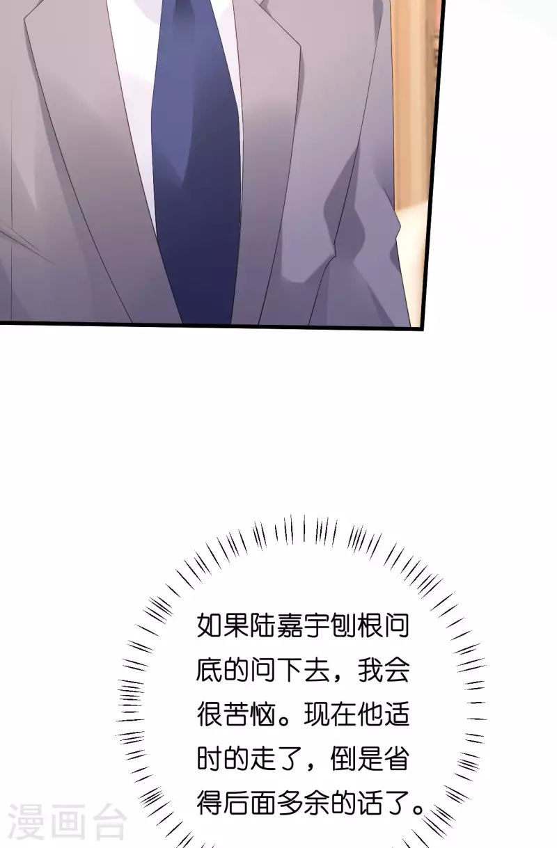 第38话 无话可说13