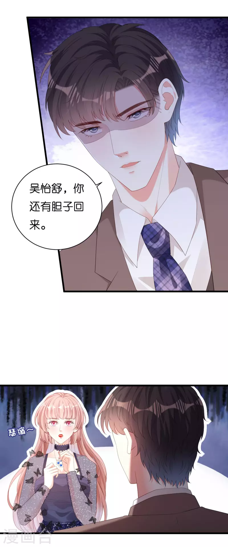 第32话 戏精上线2