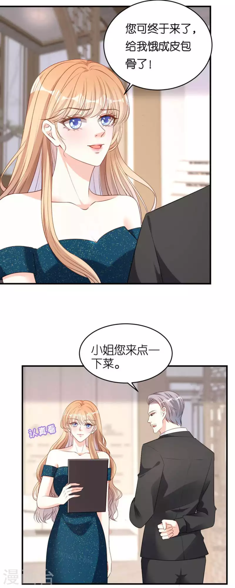 第63话 爱的惩戒22