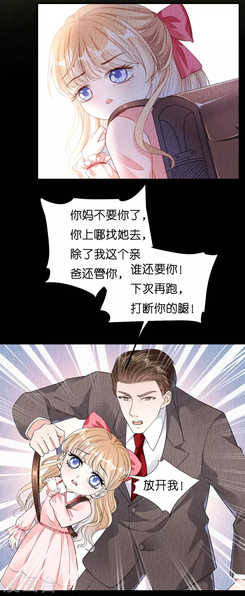 第4话 前尘往事5