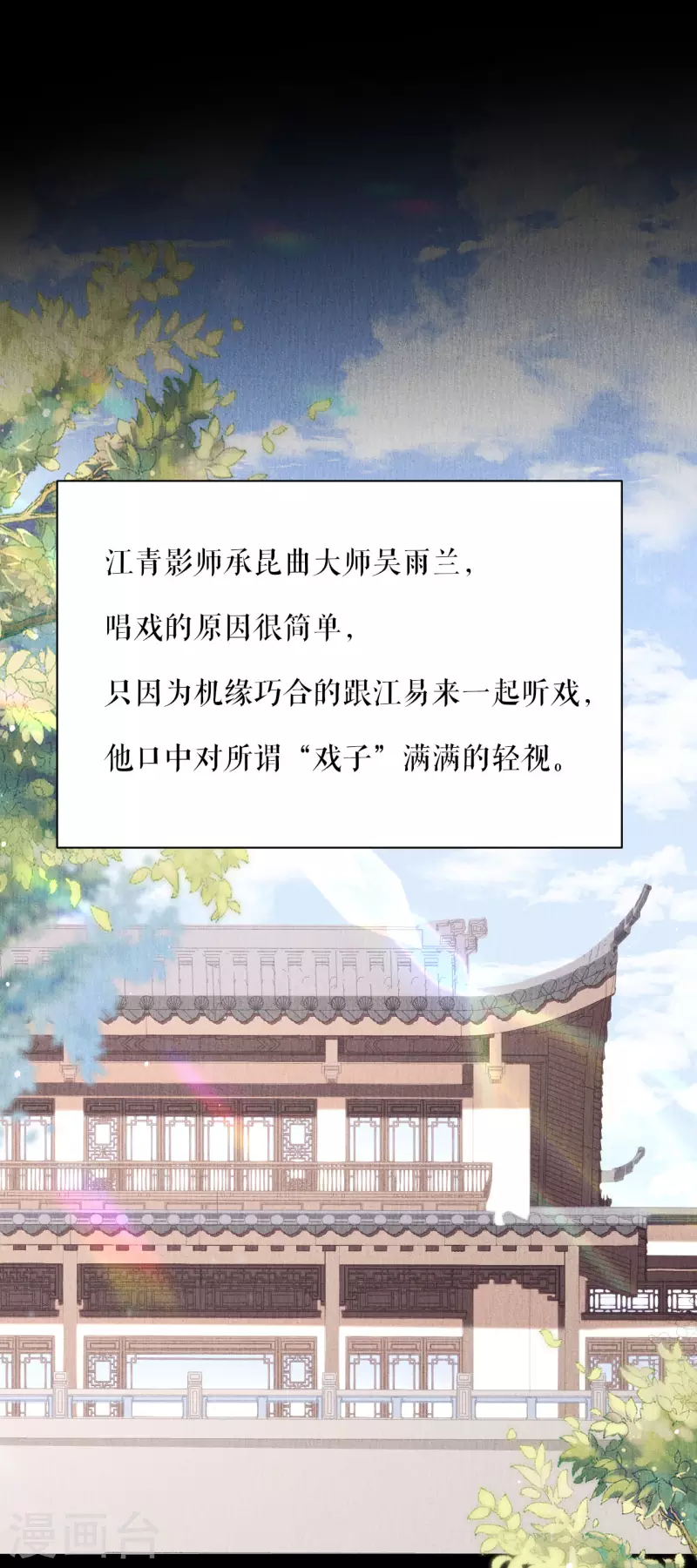 第8话 後台风波2