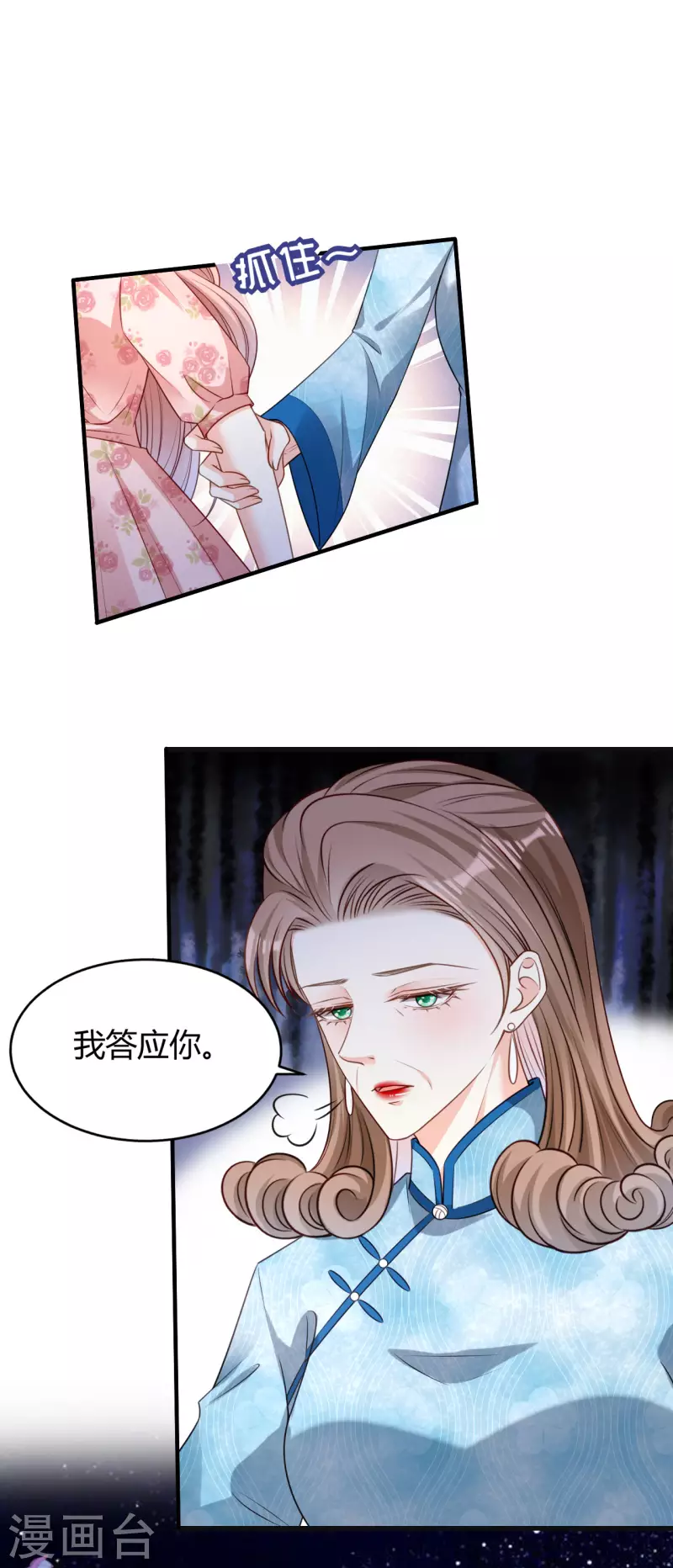第44话 慈母多败儿19
